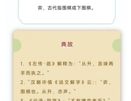 GO围棋,陈旧才智与现代竞技的完美结合