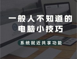 windows同享,操作攻略与最佳实践