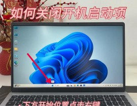 windows发动管理器怎样封闭,离别开机挑选界面