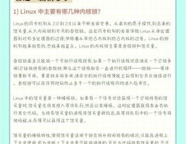 linux常见问题及处理办法,Linux常见问题及处理办法