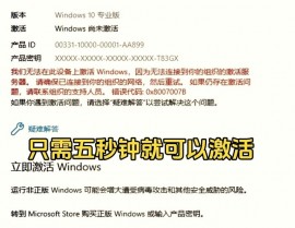 怎么样激活windows10,恅隋抎冼楛