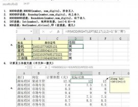 r言语round,二、round函数的根本用法