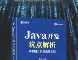 java官网