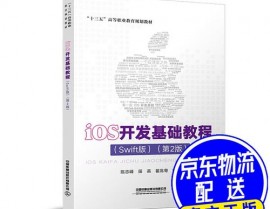 ios开发根底教程,iOS开发根底教程