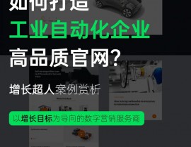 手机网站开发东西,助力企业打造移动端新体会