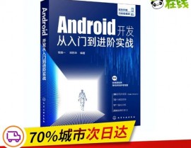 android开发网,从根底到进阶