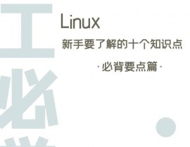 linux分区巨细,Linux分区巨细的重要性