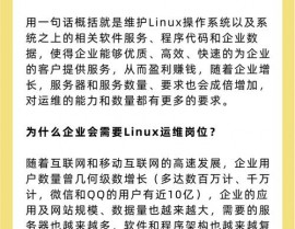 linux高可用集群,构建安稳牢靠的服务渠道