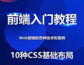 css编程, CSS根底入门