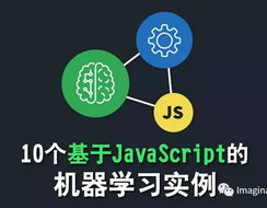 js 机器学习,敞开前端智能年代