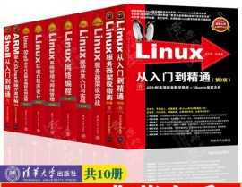 linux内核学习,从入门到通晓