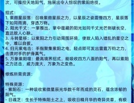 鸿蒙造化决,鸿蒙造化决——揭秘洪荒元神修炼的奥秘功法