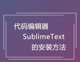 sublime快速生成html5