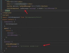 vue组件之间的传值,vue组件之间的传值代码