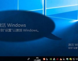 激活windows转到设置以激活,怎么处理“激活Windows，转到设置以激活”的问题