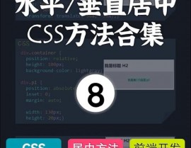 文字居中css, 运用text-align特点完成水平居中