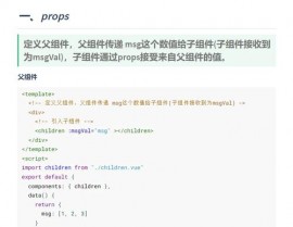 vue 组件传参, 组件传参概述