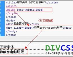 css加粗字体,css加粗字体代码