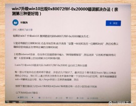 windows10晋级专业版,windows10专业版激活密钥永久序列号