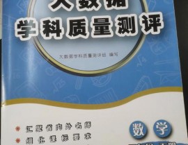 质量大数据,驱动企业智能化转型的要害力气