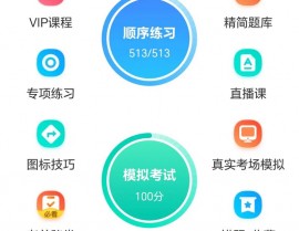 机器学习刷题软件,助力机器学习爱好者高效进步技术