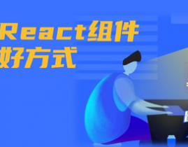 react翻译, React的根本概念