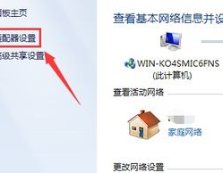 windows7无线网络衔接设置,Windows 7 无线网络衔接设置攻略