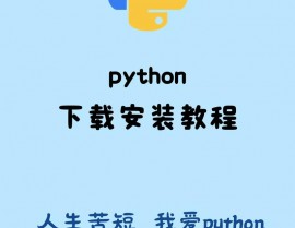 linux装置python,Linux体系下Python的装置与装备攻略