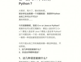 java和python哪个好