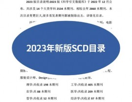 我国科学引文数据库,我国科学引文数据库（CSCD）在科研范畴的重要位置