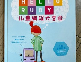 ruby元编程,什么是Ruby元编程？