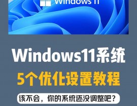 windows,提高功用与安稳性的实用技巧