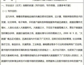 大数据训练心得领会,大数据训练心得领会——探究数据年代的无限或许