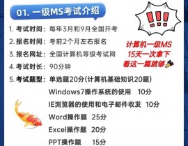 一级windows考试题库