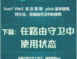 路由护卫vue, 什么是路由护卫？