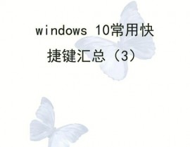 windows10锁屏快捷键