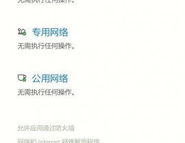 linux封闭防火墙,Linux体系封闭防火墙的具体攻略