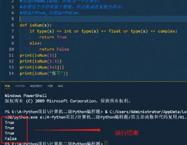 怎样运转python代码,从入门到实践