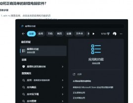 怎么卸载linux体系,全面攻略