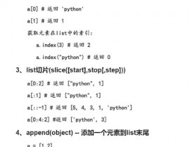 python中sort,排序操作全解析