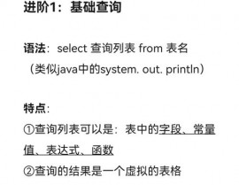 mysql查询表字段,根底操作与高档技巧