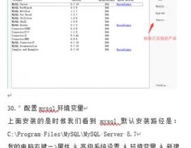 mysql需求装备环境变量吗,MySQL是否需求装备环境变量？详解环境变量装备的重要性