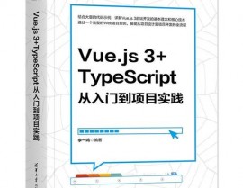 怎么装置vue,怎么装置Vue.js——从入门到实践