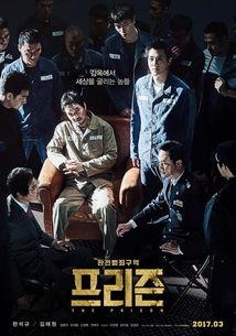 监狱在线观看韩国 第2张 监狱在线观看韩国 第2张