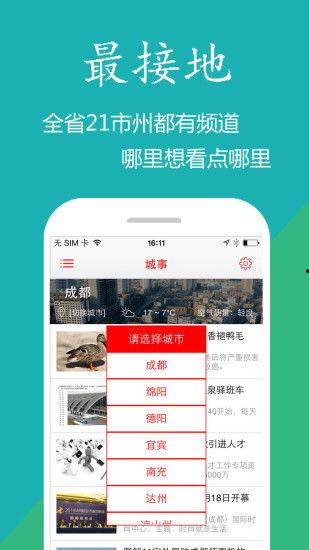 四川新闻官网热点爆料,聚焦民生热点,揭示社会现象 第1张 四川新闻官网热点爆料,聚焦民生热点,揭示社会现象 第1张