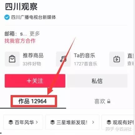 四川新闻官网热点爆料,聚焦民生热点,揭示社会现象 第2张 四川新闻官网热点爆料,聚焦民生热点,揭示社会现象 第2张