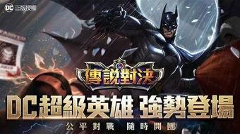 传说对决白叔叔爆料视频,独家爆料带你探秘游戏幕后