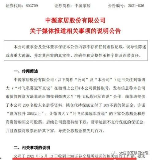 二代水影大爆料视频,独家爆料视频深度解析