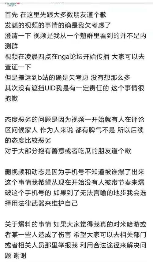 内鬼原神爆料40秒视频,游戏新内容与神秘事件曝光