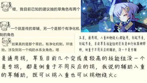 原神最新爆料舅舅,神秘“舅舅”揭露游戏新篇章与隐藏秘密 第2张 原神最新爆料舅舅,神秘“舅舅”揭露游戏新篇章与隐藏秘密 第2张